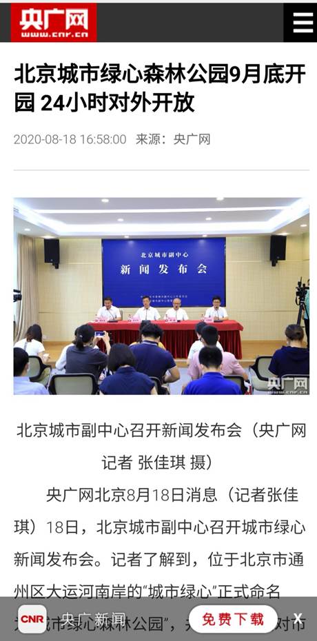 clip_image010.jpg 央廣網(wǎng)