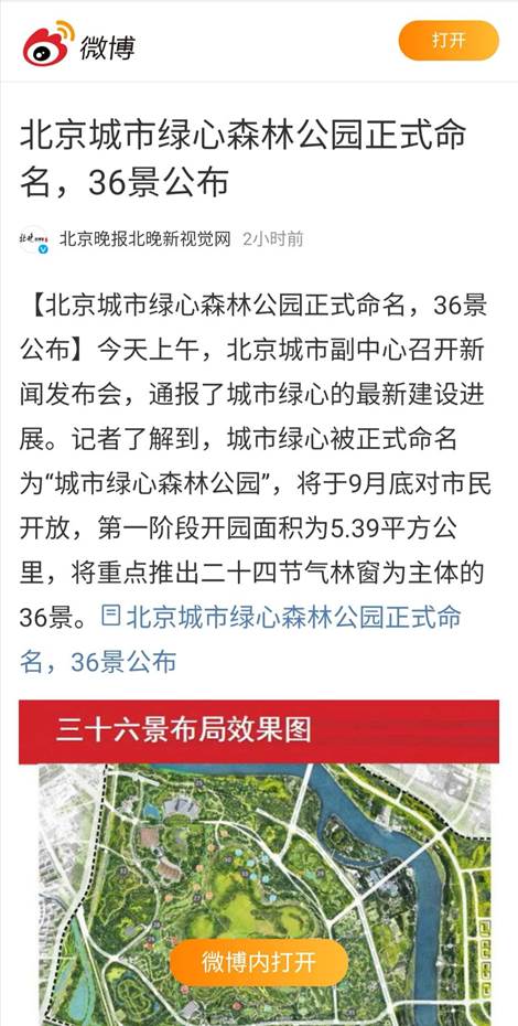 clip_image016.jpg 北京晚報(bào)