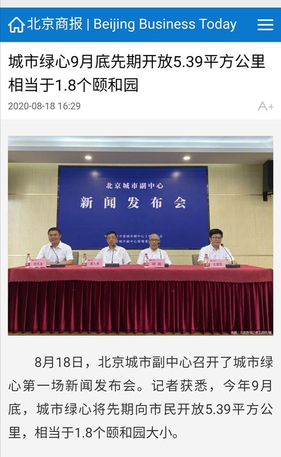 clip_image020.jpg 北京商報(bào)