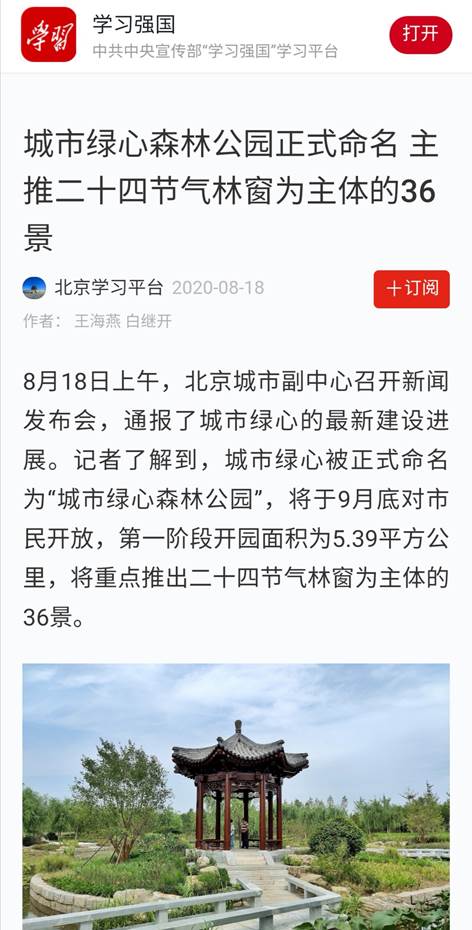 clip_image024.jpg 學(xué)習(xí)強(qiáng)國(guó)